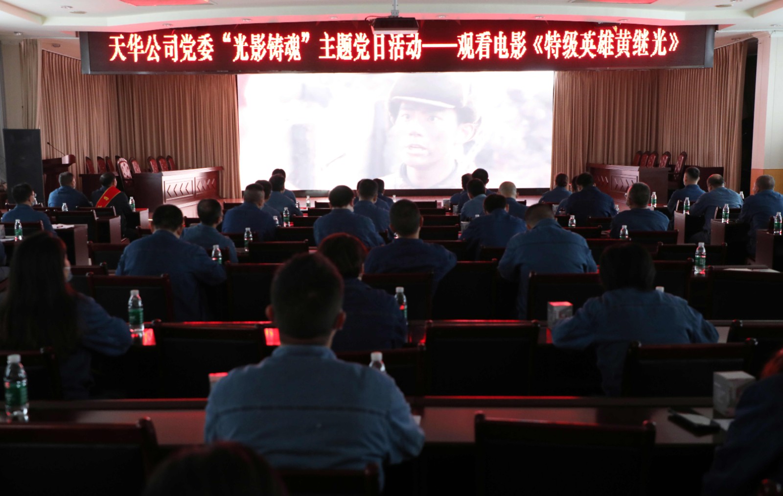 1667202161635751.jpg 黨委開展“光影鑄魂”主題黨日活動(dòng).jpg