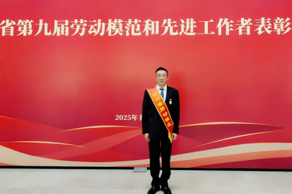 喜報！集團黨委書記、董事長陸相東榮獲四川省第九屆勞動模范